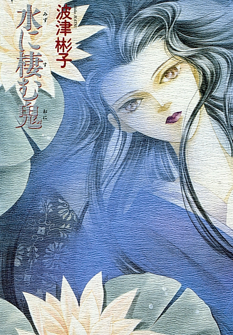 Cover image for the manga called 