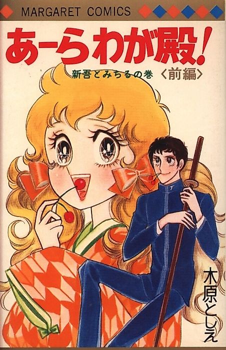 Cover image for the manga called 