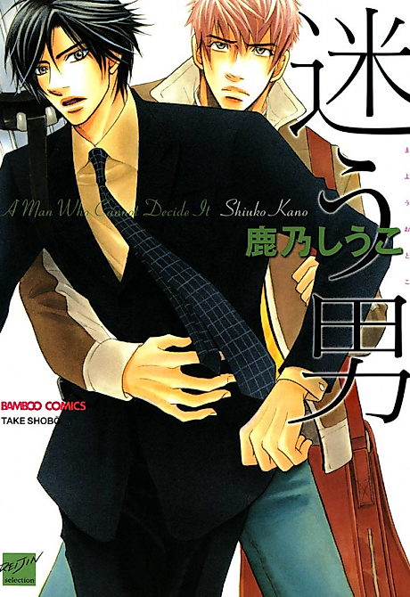 Cover image for the manga called 