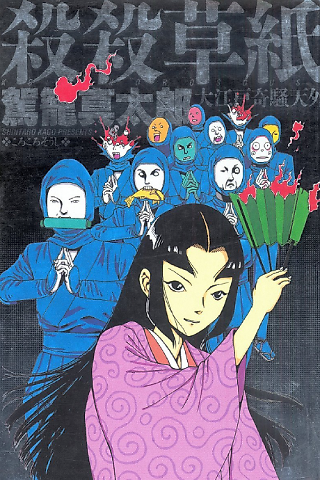 Cover image for the manga called 