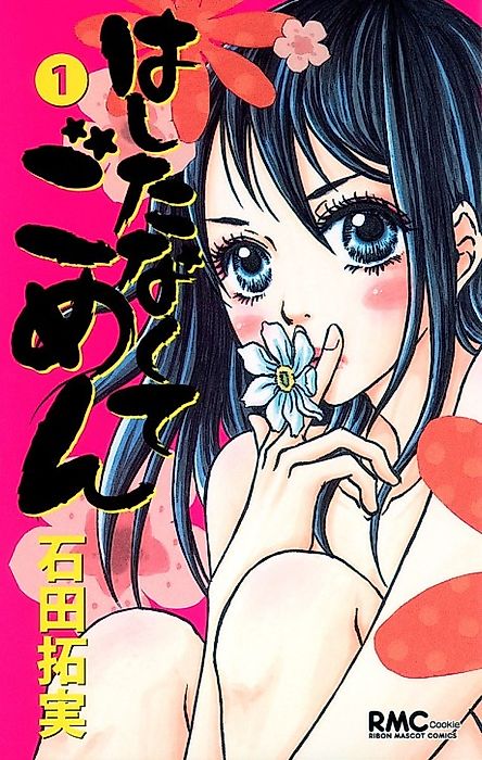 Cover image for the manga called 