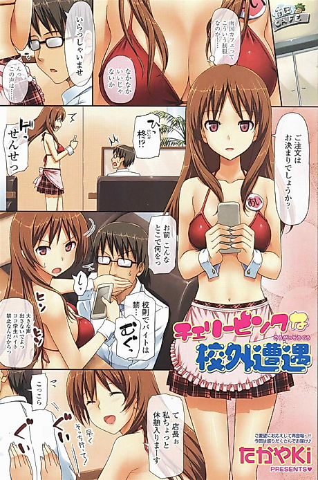 Cover image for the manga called 