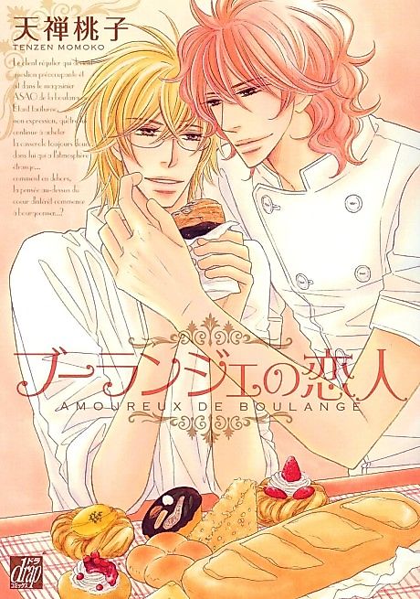 Cover image for the manga called Baker's Lover