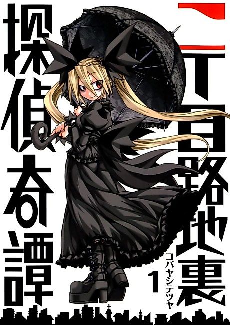 Cover image for the manga called 