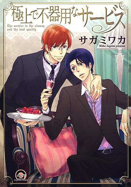 Cover image for the manga called 