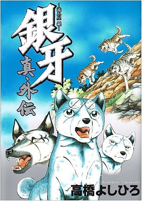 Cover image for the manga called 