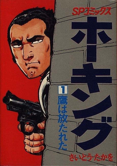 Cover image for the manga called 