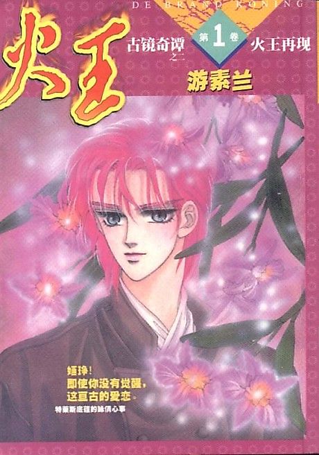 Cover image for the manhua called 