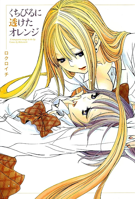 Cover image for the manga called 