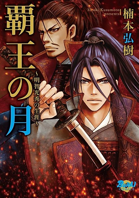 Cover image for the manga called 