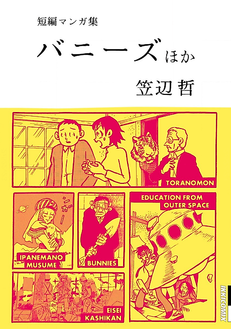 Cover image for the manga called Tanpen Manga Shuu: Bunnies Hoka