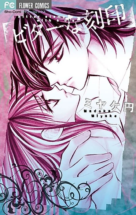Cover image for the manga called 