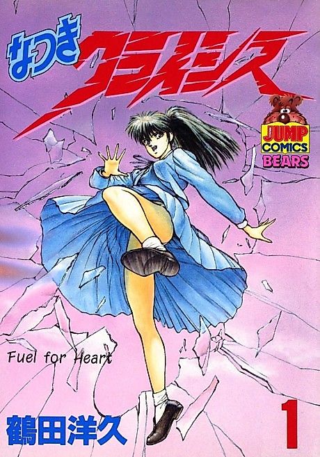 Cover image for the manga called 