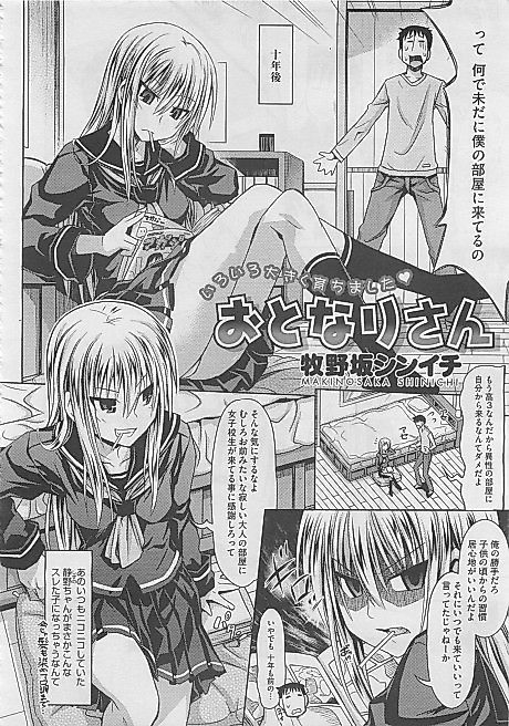 Cover image for the manga called The Next-Door Neighbour