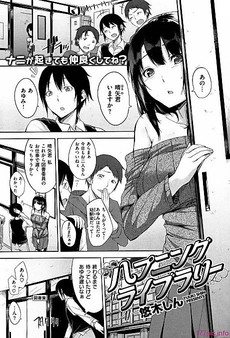 Cover image for the manga called Happening Library