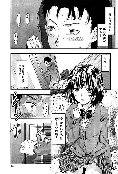 Cover image for the manga called Little Sister Lip