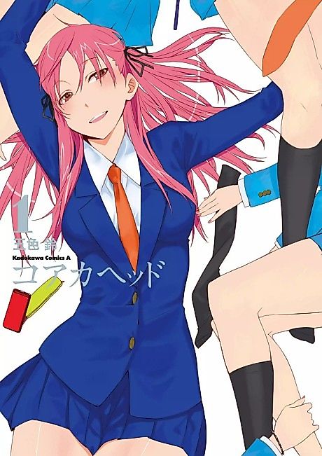 Cover image for the manga called 
