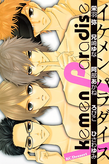 Cover image for the manga called 