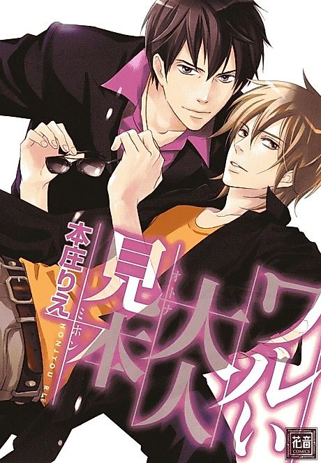 Cover image for the manga called 