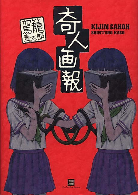 Cover image for the manga called 