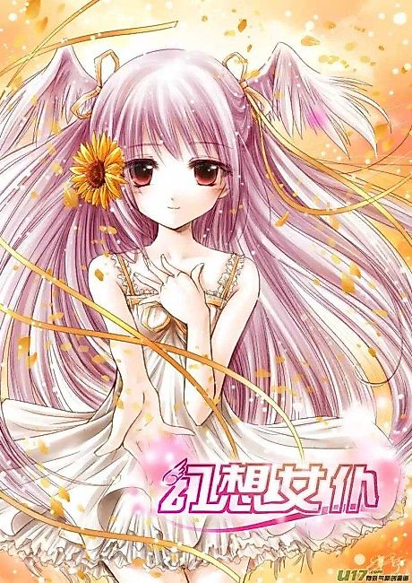 Cover image for the manhua called 