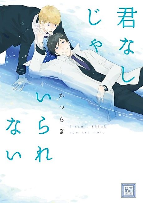 Cover image for the manga called 