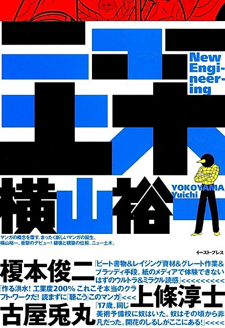 Cover image for the manga called 