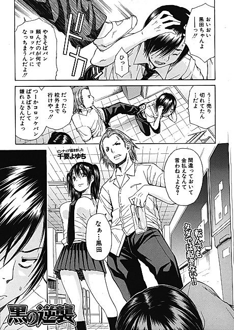 Cover image for the manga called Kuro's Aphrodisiac