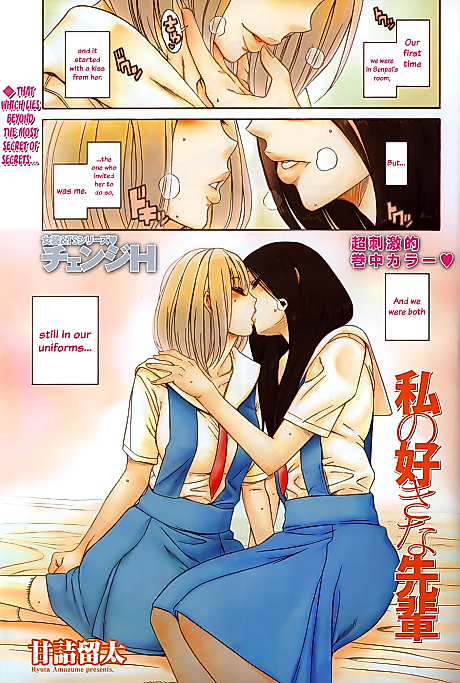 Cover image for the manga called My Beloved Senpai