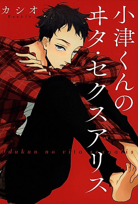 Cover image for the manga called 