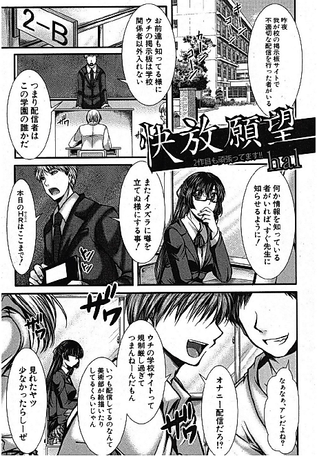 Cover image for the manga called Kaihou Ganbou