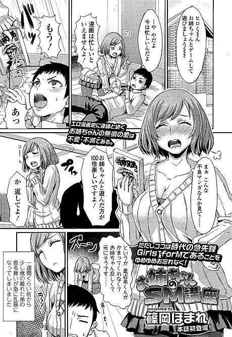 Cover image for the manga called 