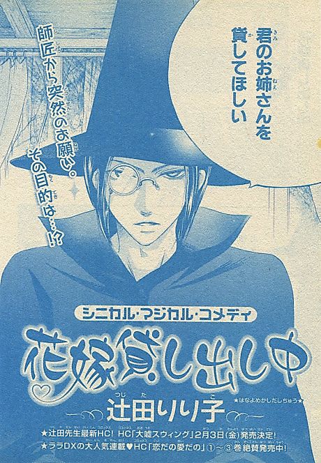 Cover image for the manga called 