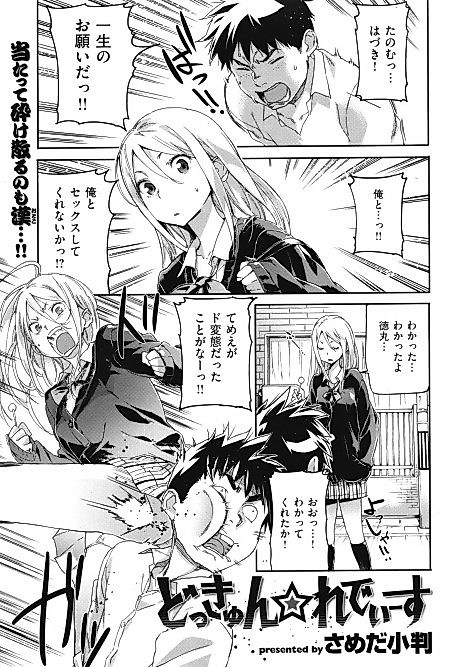 Cover image for the manga called 