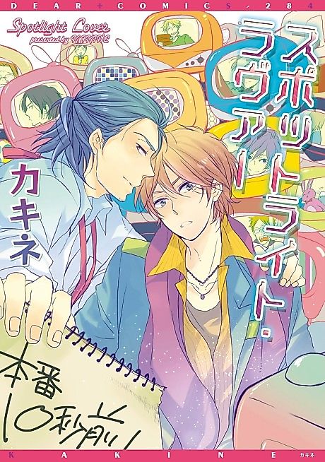 Cover image for the manga called 