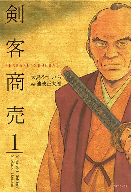 Cover image for the manga called 