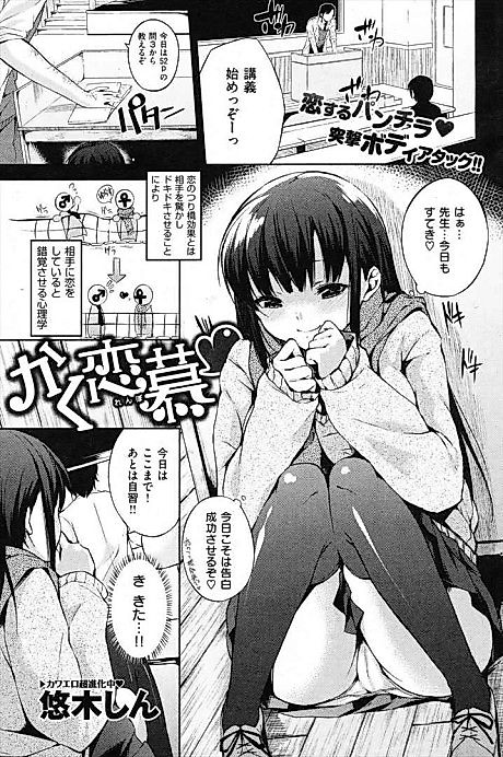 Cover image for the manga called Hide and Seek