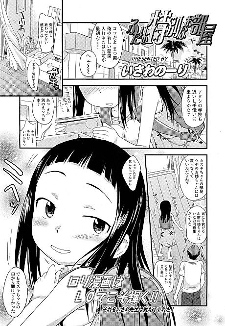 Cover image for the manga called A Special Room for Two People