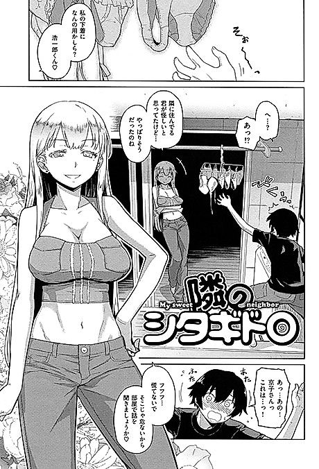 Cover image for the manga called 