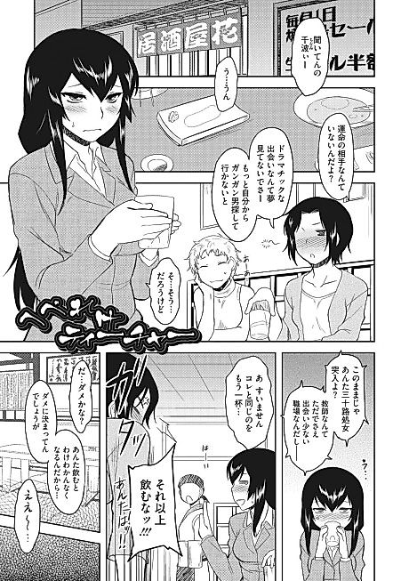 Cover image for the manga called Drunk Teacher