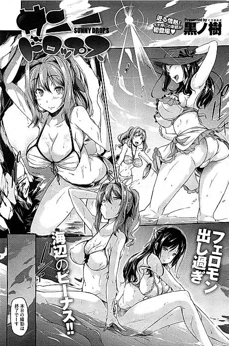 Cover image for the manga called Sunny Drops