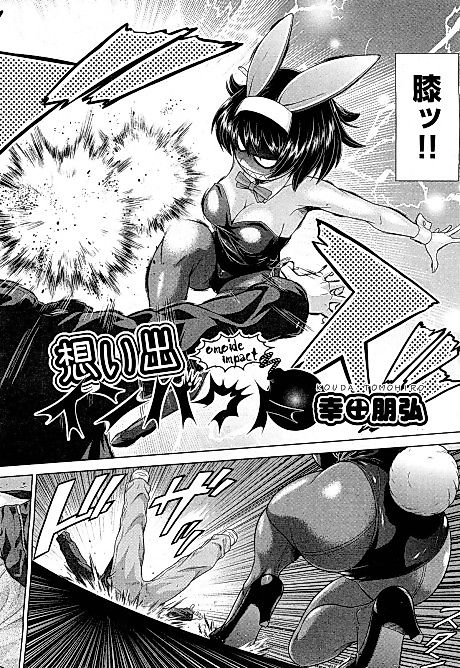 Cover image for the manga called Memory Impact