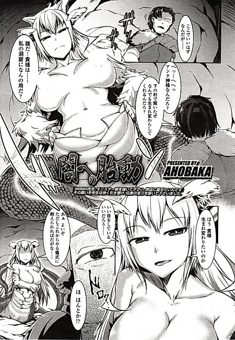 Cover image for the manga called Born a Wicked Way