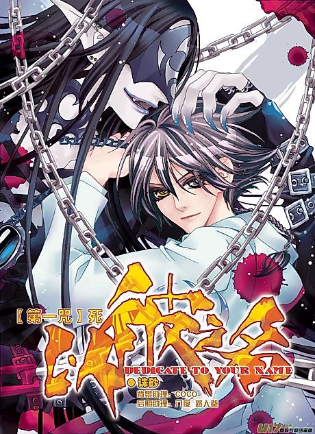 Cover image for the manhua called 