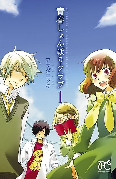 Cover image for the manga called 