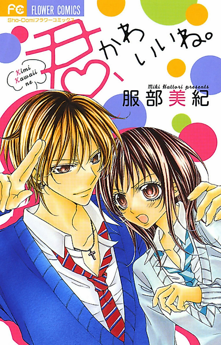Cover image for the manga called 