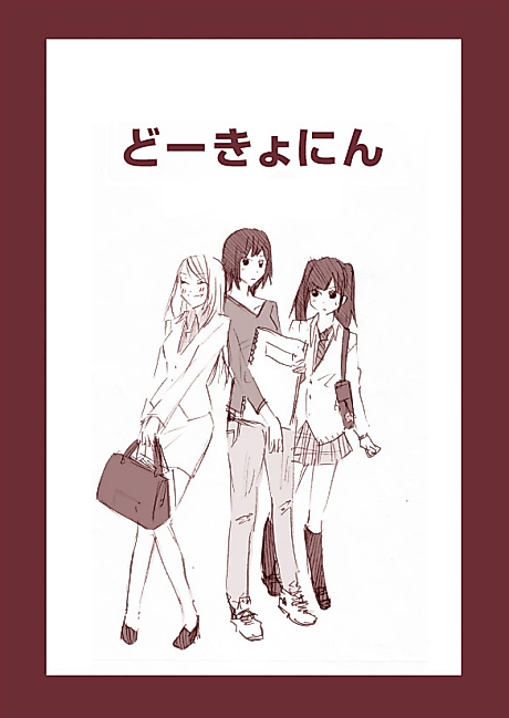 Cover image for the other called 