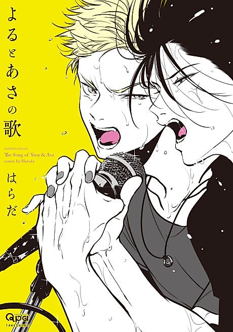 Cover image for the manga called 