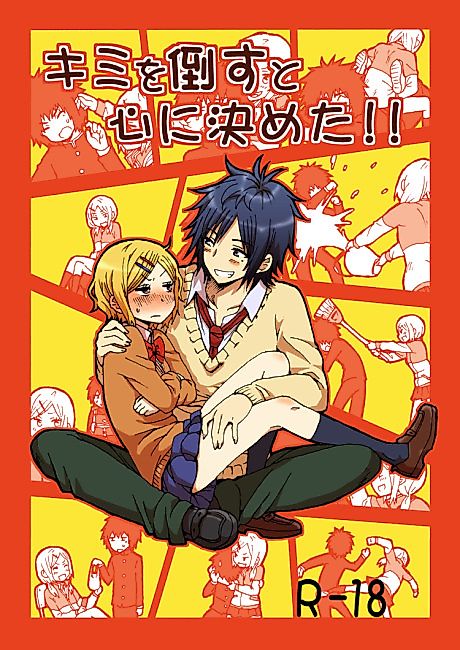 Cover image for the manga called I Decided in My Heart to Bring You Down!!