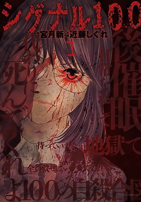 Cover image for the manga called 